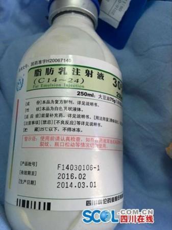 网曝医院使用过期5个月注射液 医院:未输入